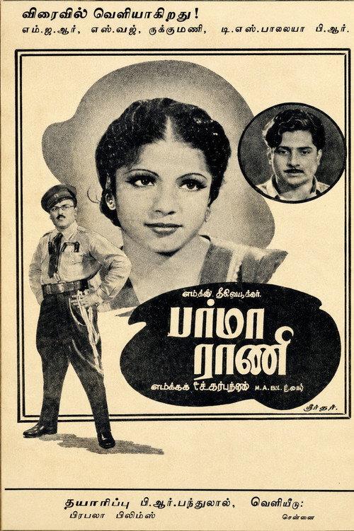 Burma Rani 1945 official movie poster