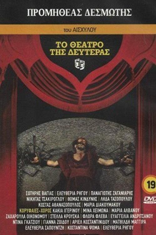 Prometheus Bound 1992 official movie poster