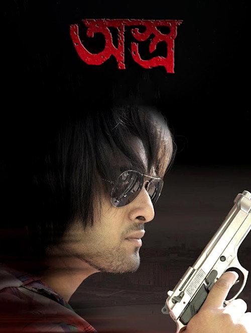 Astra 2012 official movie poster