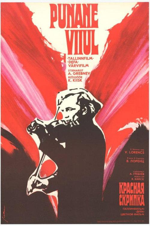The Red Violin 1975 official movie poster