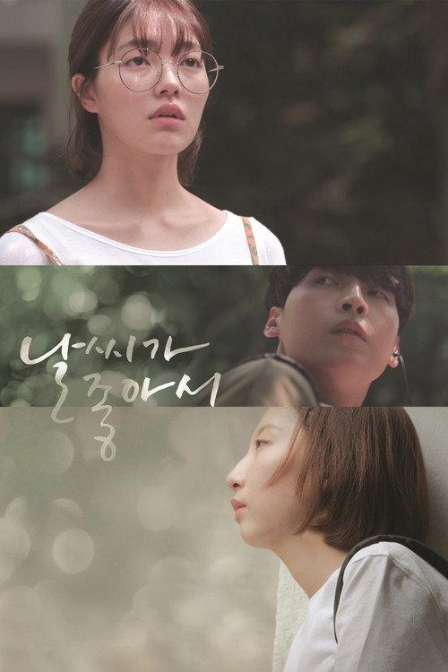 So Shiny 2019 official movie poster