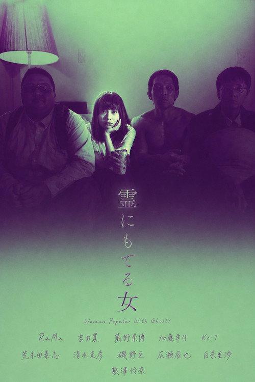 Woman Popular With Ghosts 2018 official movie poster
