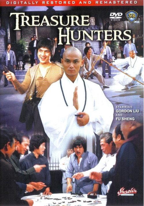 The Treasure Hunters 1981 official movie poster