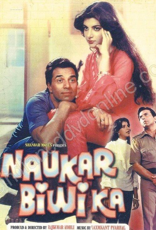 Naukar Biwi Ka 1983 official movie poster