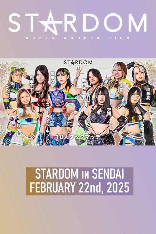 Stardom in Sendai 2025 Feb. 2025 official movie poster