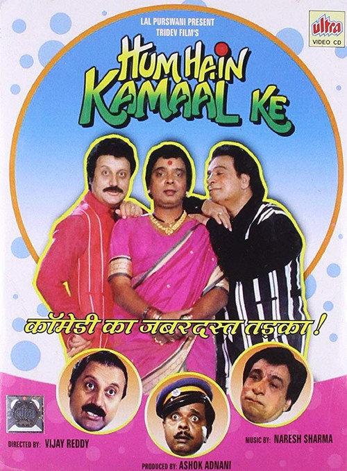 Hum Hain Kamaal Ke 1993 official movie poster