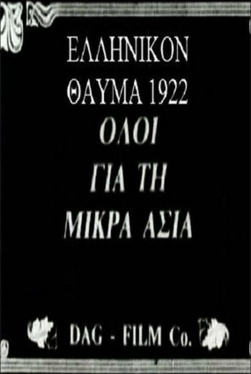Greek Miracle 1922 official movie poster