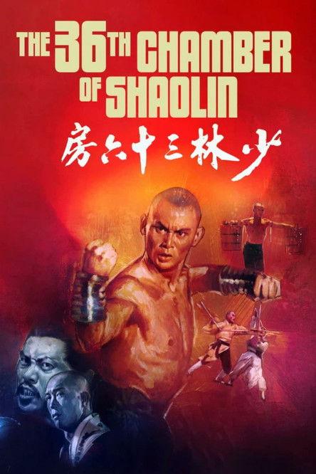 The 36th Chamber of Shaolin 1978 official movie poster