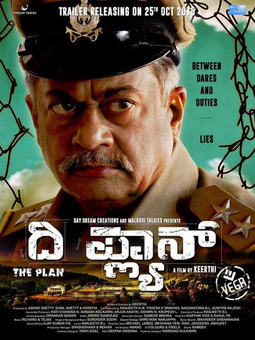 The Plan 2015 official movie poster
