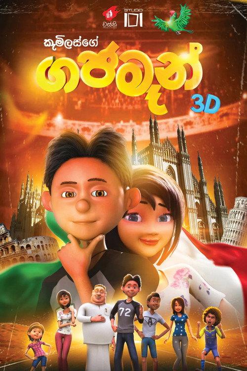 Gajaman 2023 official movie poster