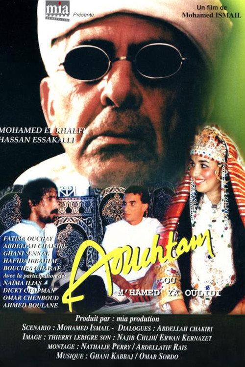 Ouachtam 1997 official movie poster