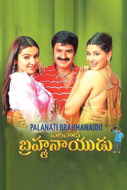 Palnati Brahmanayudu 2003 official movie poster