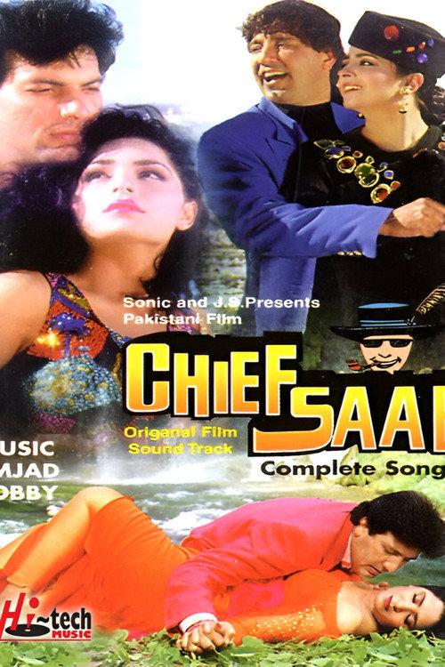 Chief Sahib 1996 official movie poster