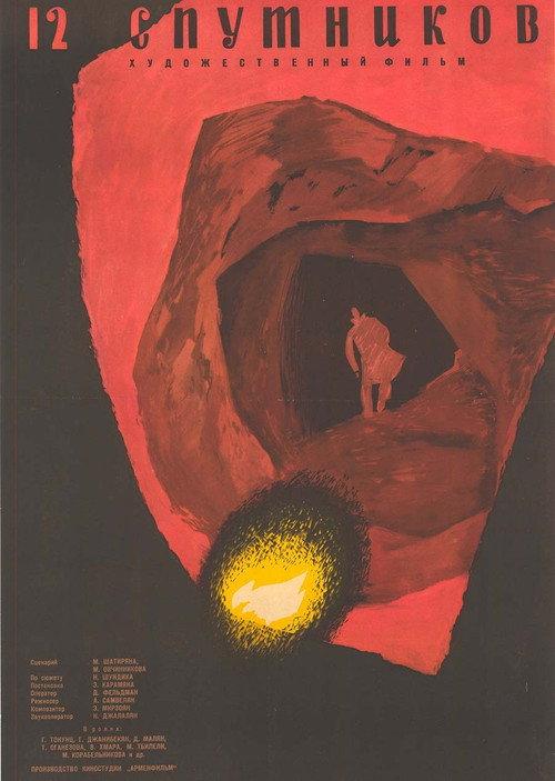 Twelve Companions 1962 official movie poster