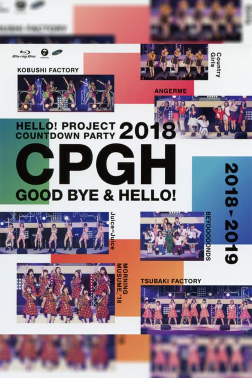 Hello! Project 2018 COUNTDOWN PARTY 2018-2019 ~GOODBYE & HELLO!~ Hello! Project 20th Anniversary!! 2018 official movie poster
