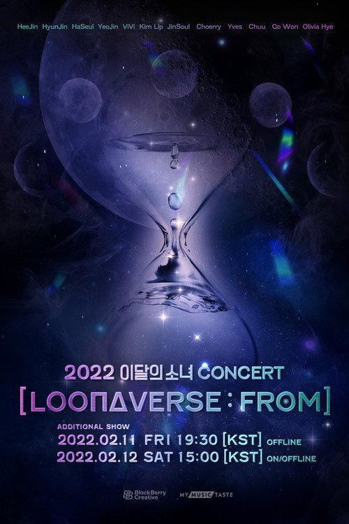 LOONAVERSE: FROM 2022 official movie poster