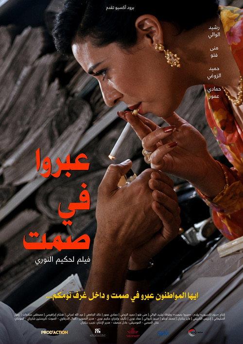 Un Simple Fait Divers 1997 official movie poster
