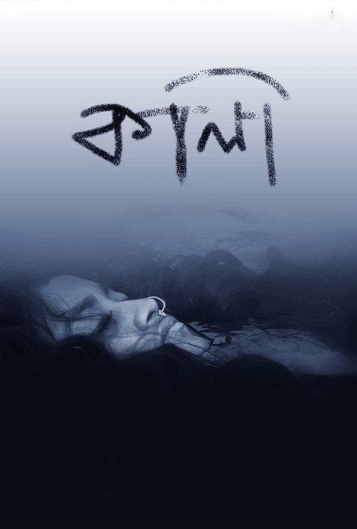 Kali 2018 official movie poster