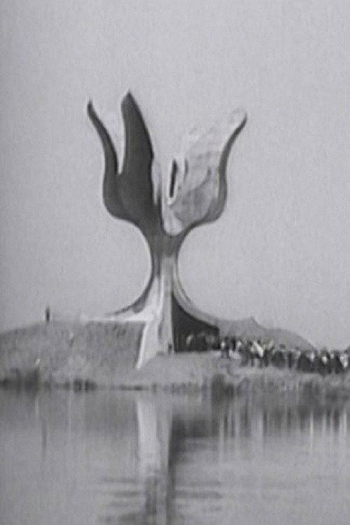 Jasenovac 1966 official movie poster