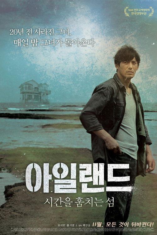 Island of Time 2015 official movie poster