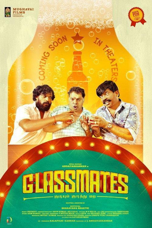Glassmates 2024 official movie poster