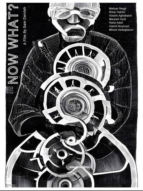 Now What? 2023 official movie poster