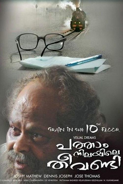 Patham Nilayile Theevandi 2009 official movie poster
