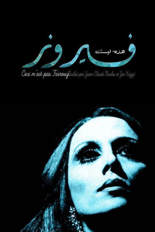 This Is Not Fairuz 2015 official movie poster