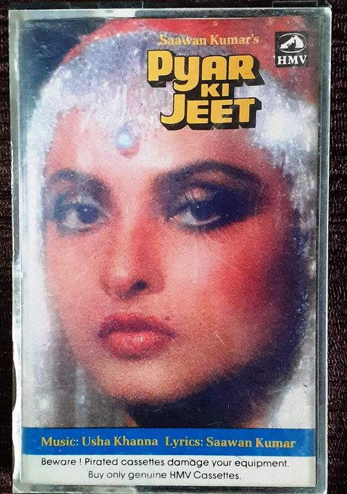 Pyar Ki Jeet 1987 official movie poster