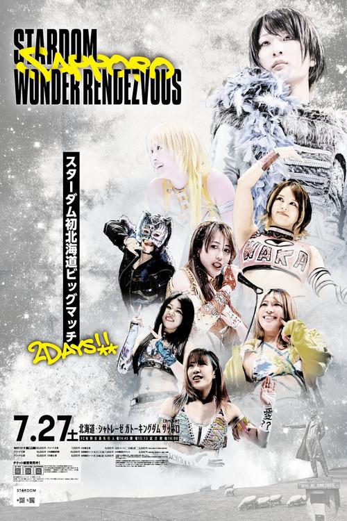 Stardom Sapporo Wonder Rendezvous 2024 official movie poster