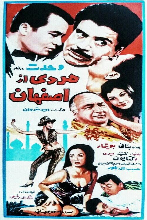 Mardi az Esfahan 1967 official movie poster