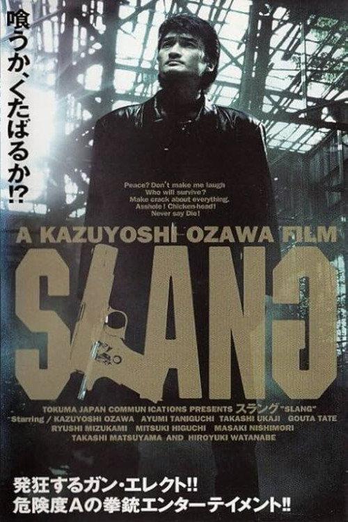 SLANG: Yellow Dog Pack 1999 official movie poster