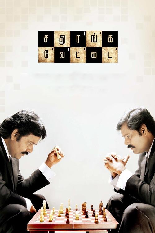 Sathuranga Vettai 2014 official movie poster
