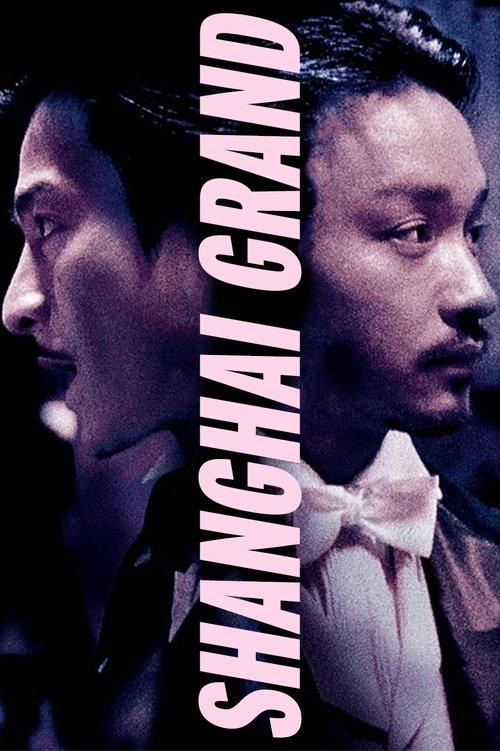 Shanghai Grand 1996 official movie poster