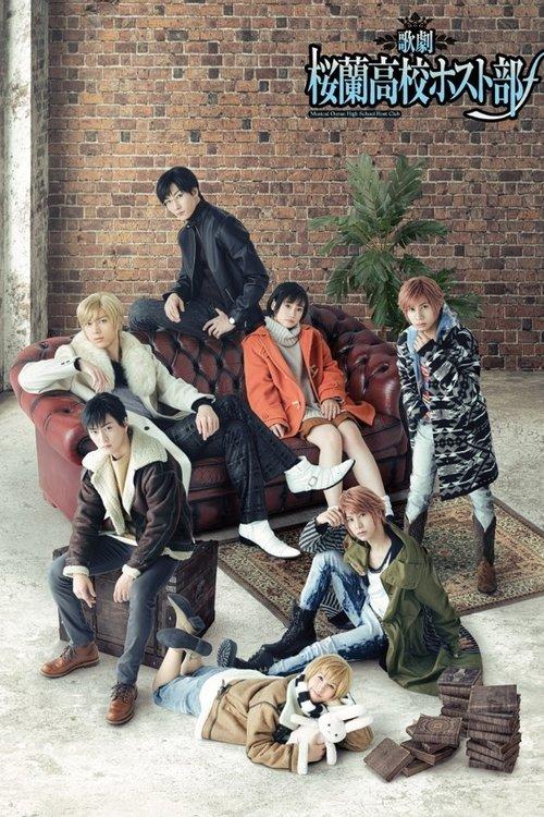 2nd Musical 『Ouran High School Host Club』 2022 official movie poster