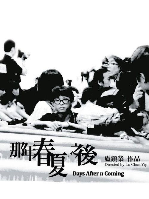 Days After n Coming 2012 official movie poster