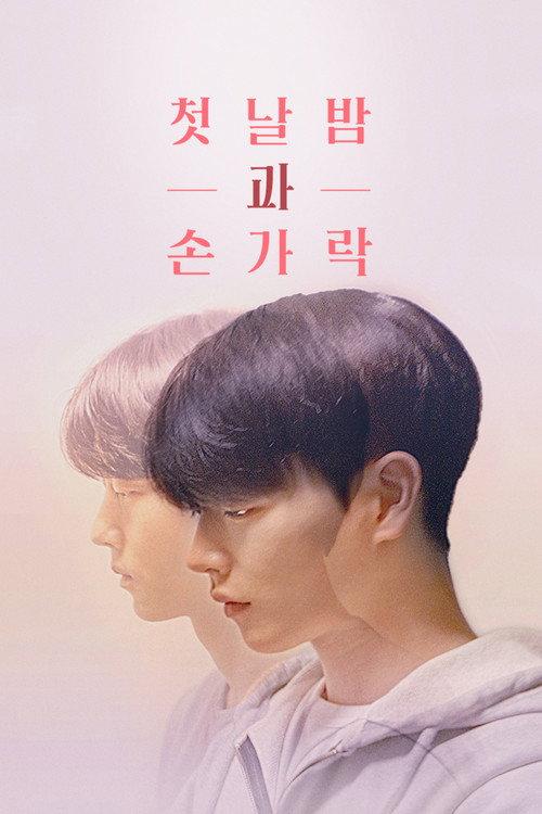Fingers After 2021 official movie poster