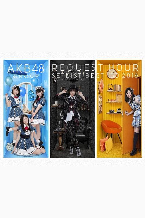 AKB48 Group Request Hour Setlist Best 100 2016 2016 official movie poster