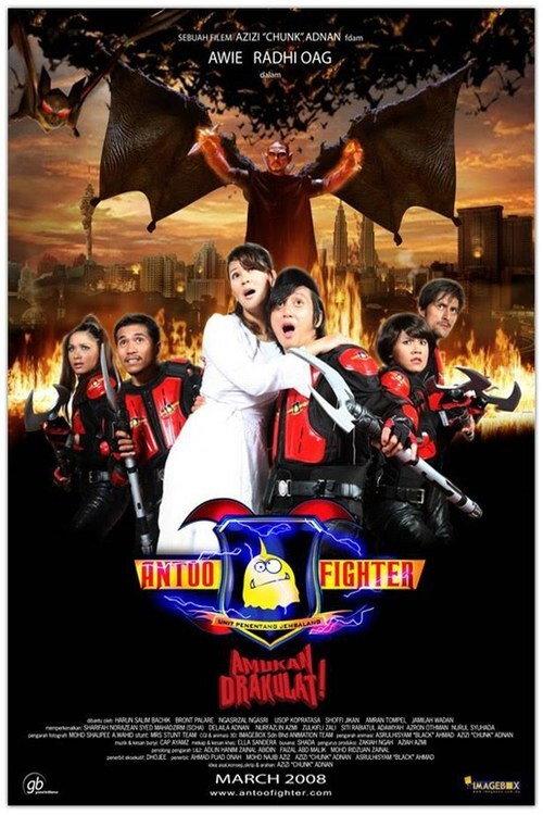 Antoo Fighter 2008 official movie poster