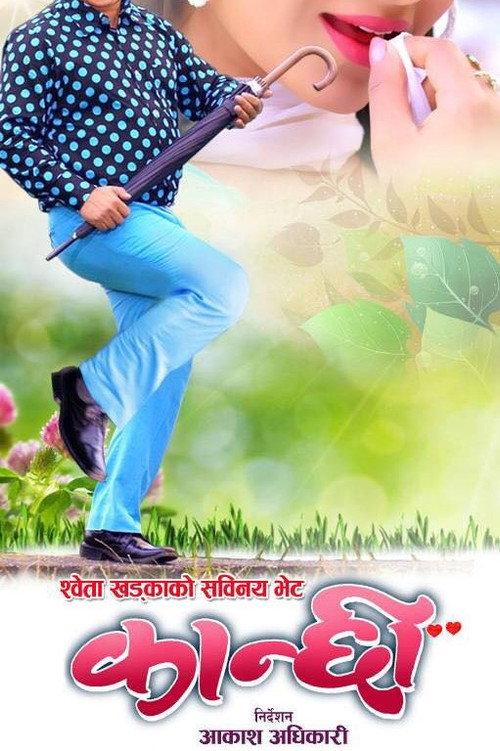 Kanchhi 2018 official movie poster