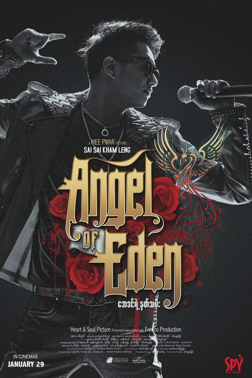 Angel of Eden 2016 official movie poster