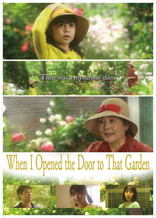 When I Opened the Door to That Garden 2022 official movie poster