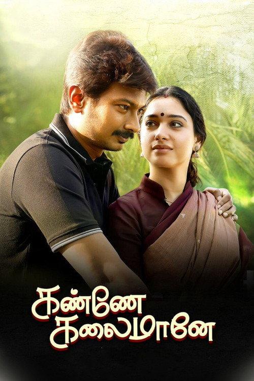 Kanne Kalaimaane 2019 official movie poster