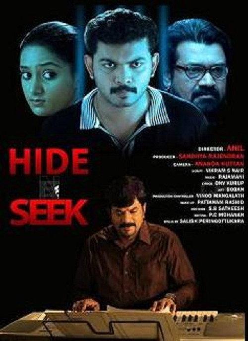 Hide n' Seek 2012 official movie poster