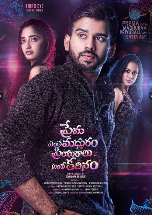 Prema Entha Madhuram Priyuraalu Antha Katinam 2017 official movie poster