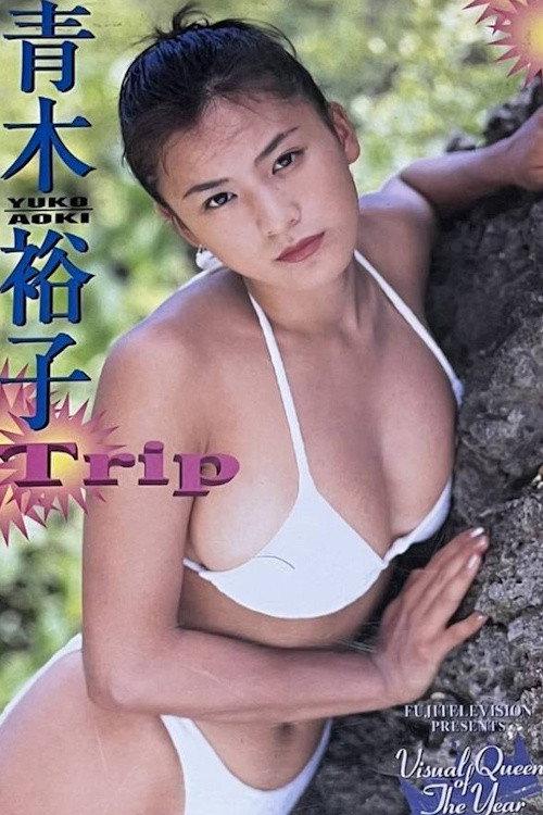 Trip 1993 official movie poster