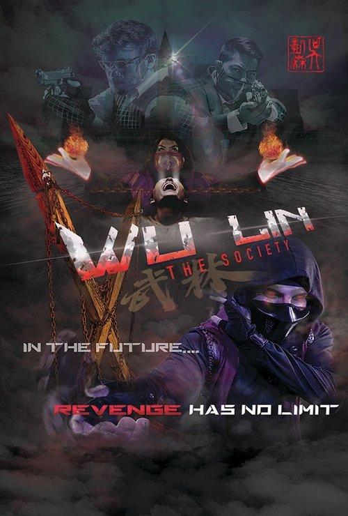 Wu Lin: The Society 2022 official movie poster