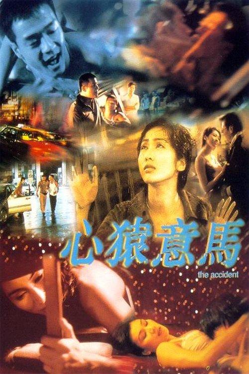 The Accident 1999 official movie poster