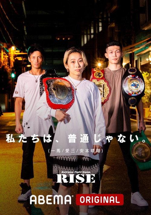 RISE 160 2022 official movie poster