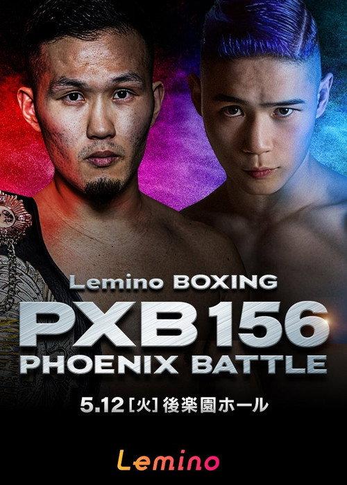 Lemino BOXING PHOENIX BATTLE 156 2026 official movie poster